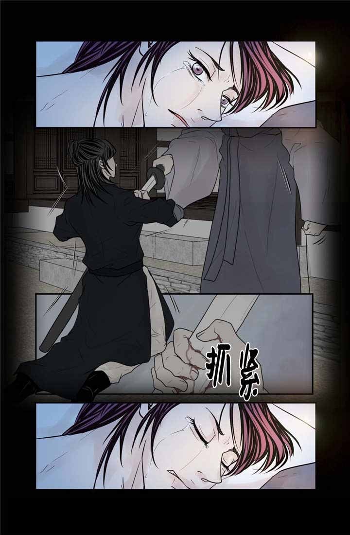 《人形图》第42话 第8页