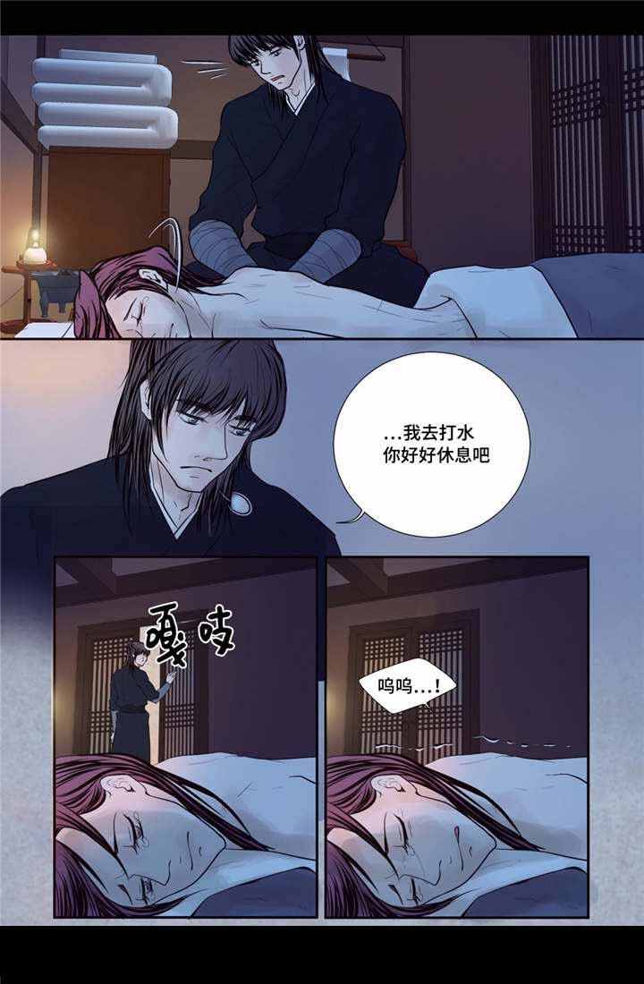 《人形图》第42话 第9页