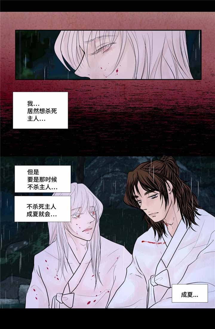 《人形图》第45话 第10页