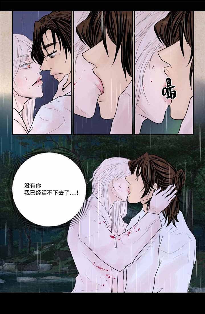 《人形图》第45话 第12页