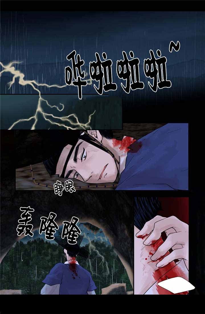 《人形图》第45话 第13页