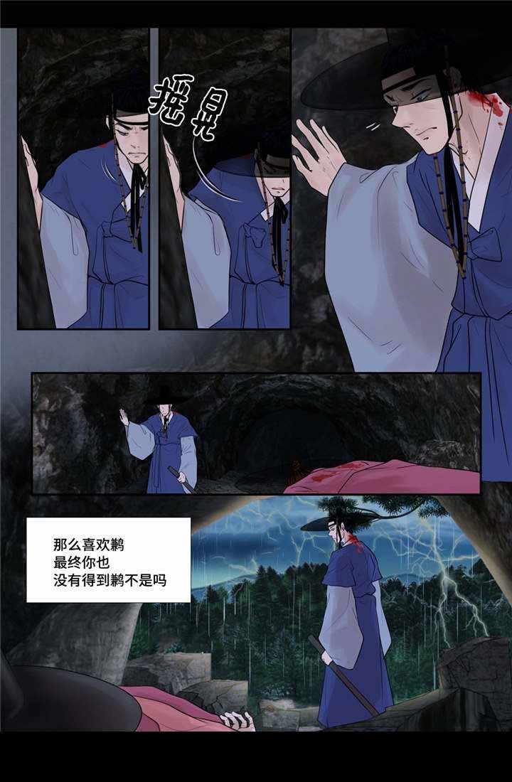 《人形图》第45话 第15页
