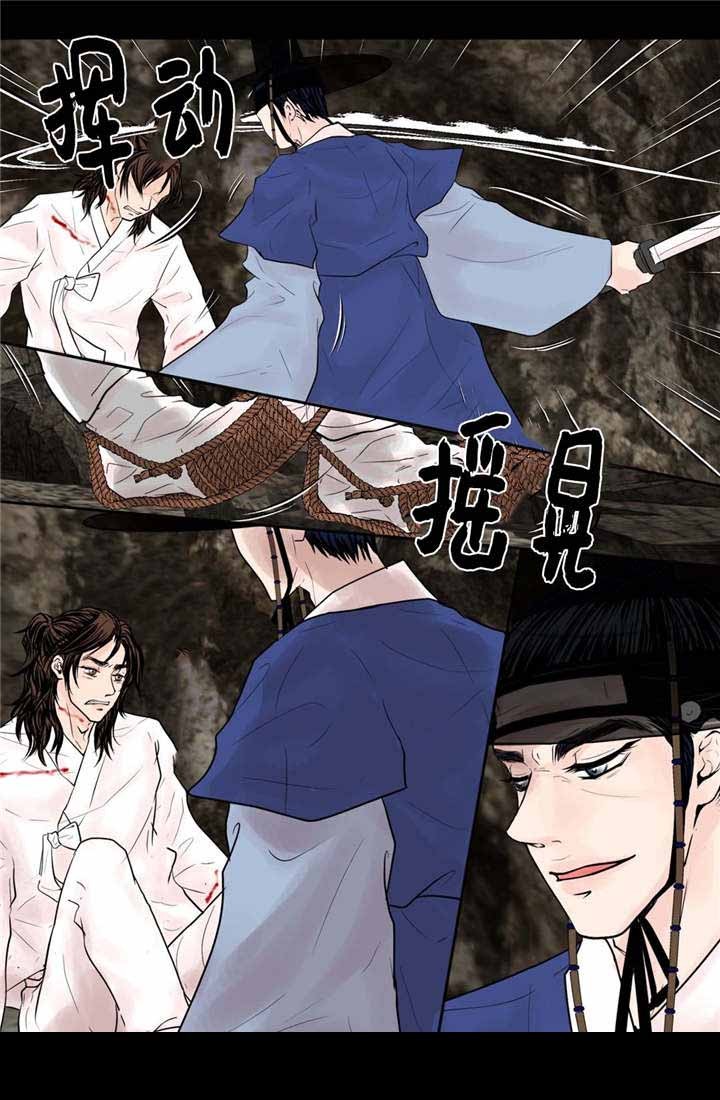 《人形图》第45话 第1页