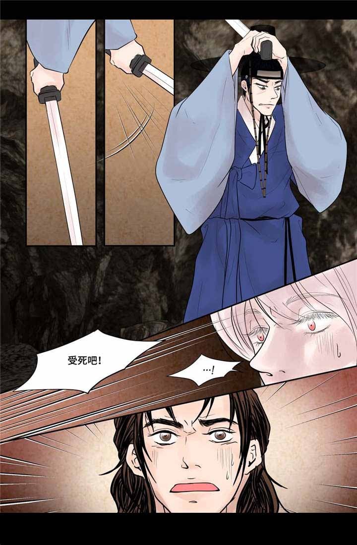《人形图》第45话 第2页