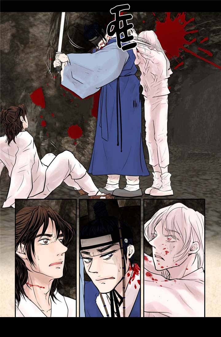 《人形图》第45话 第3页