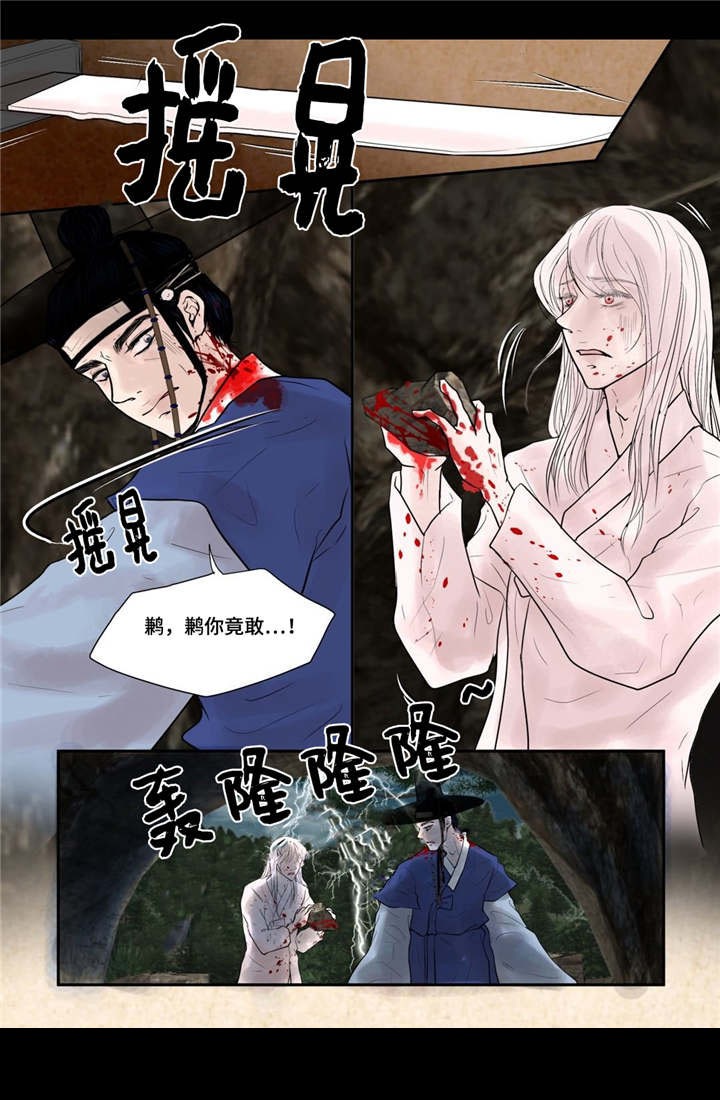 《人形图》第45话 第4页