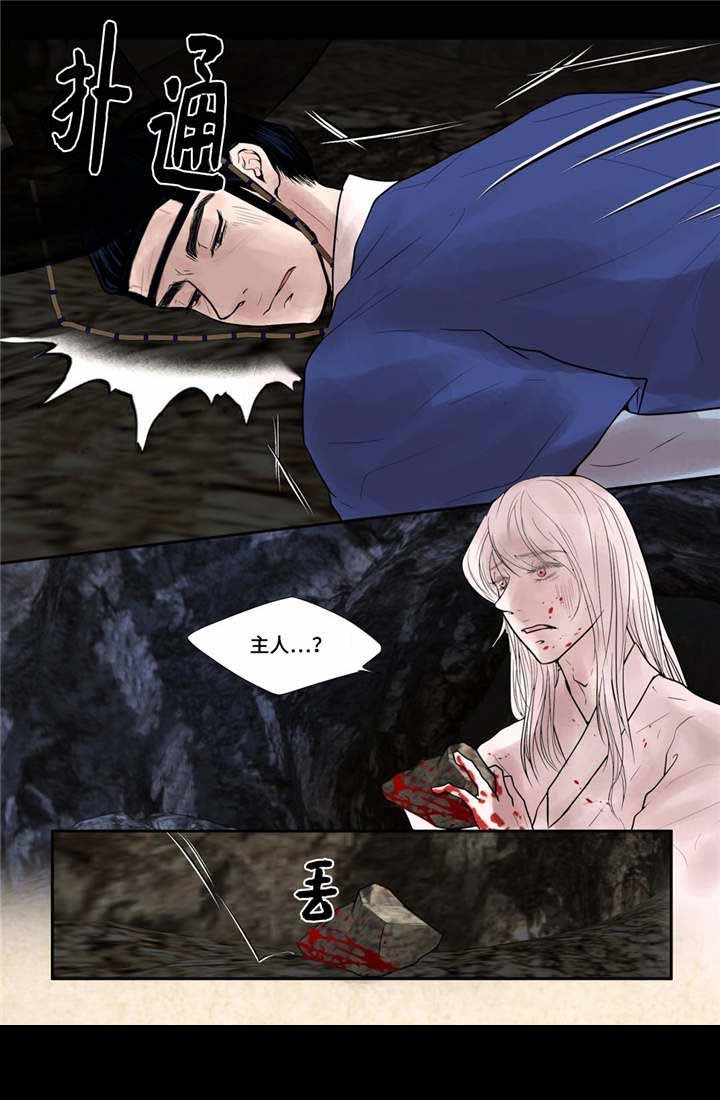 《人形图》第45话 第5页