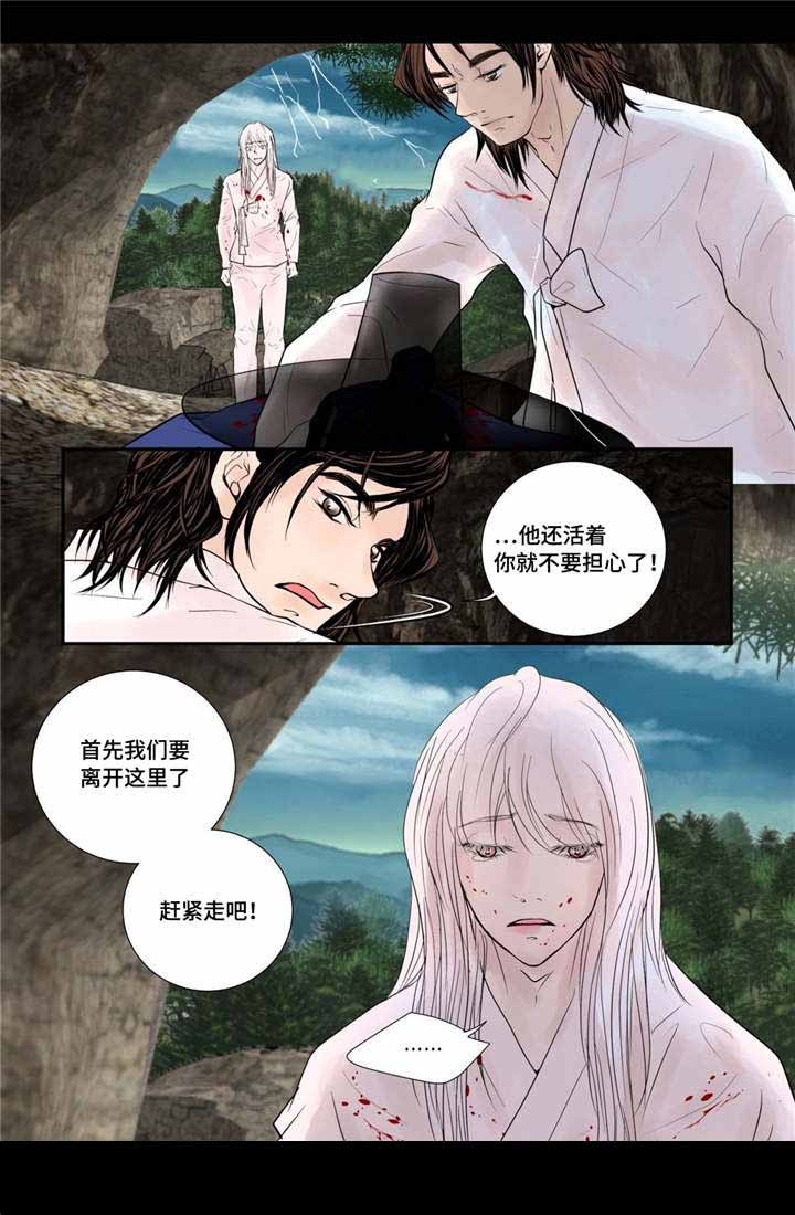 《人形图》第45话 第7页