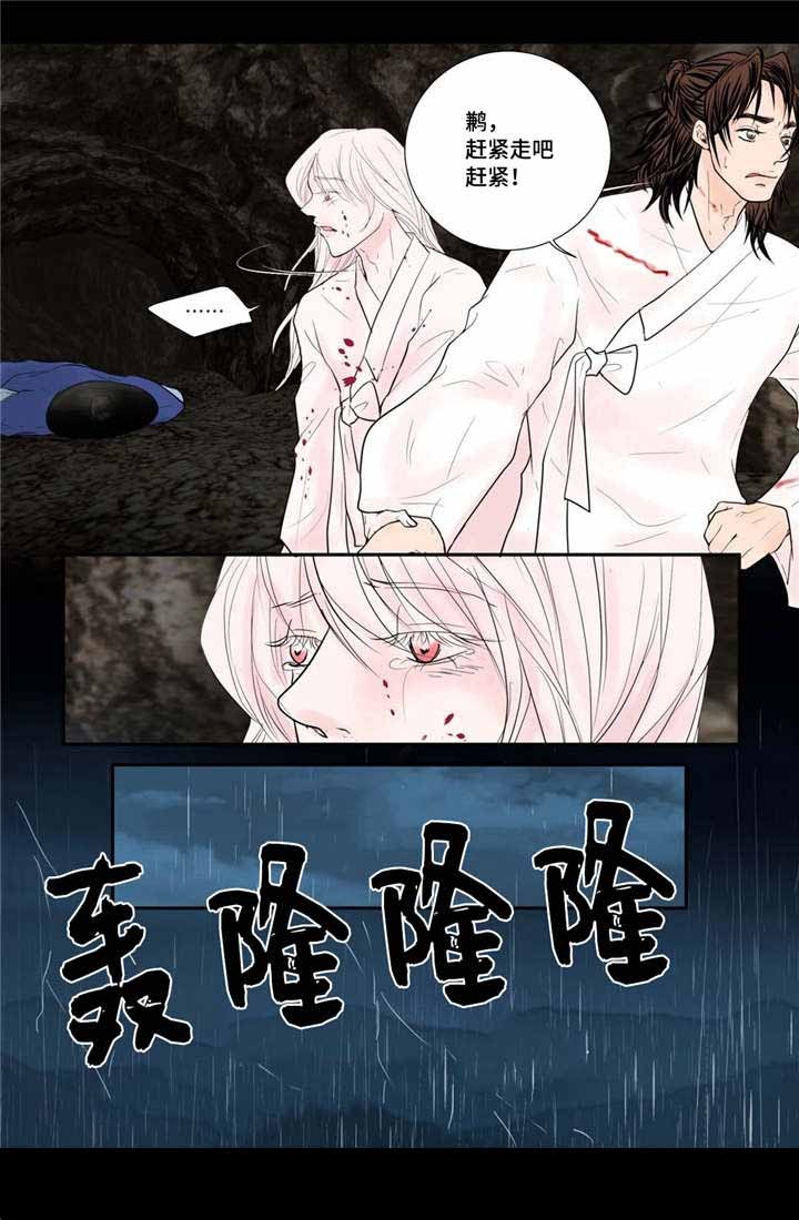 《人形图》第45话 第8页