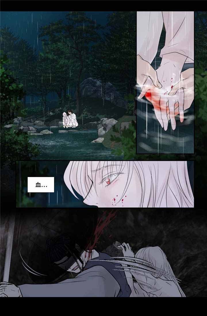 《人形图》第45话 第9页