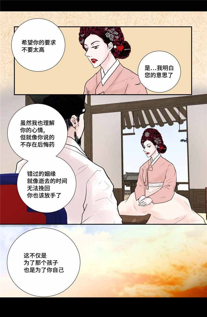 《人形图》第41话 第11页