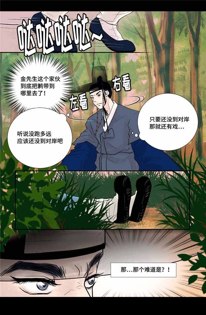 《人形图》第41话 第12页