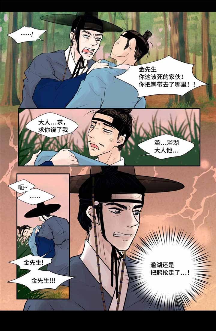 《人形图》第41话 第13页