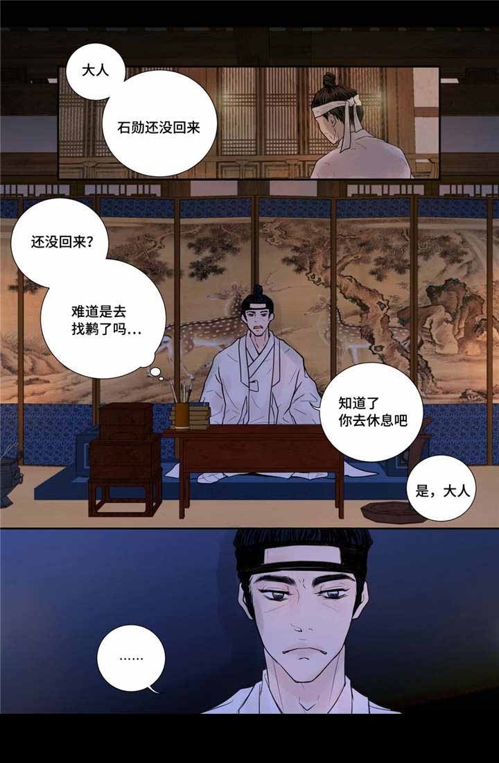《人形图》第41话 第16页