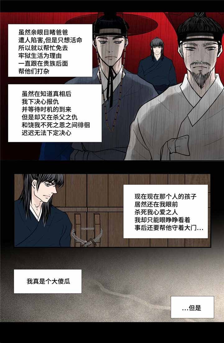 《人形图》第41话 第1页