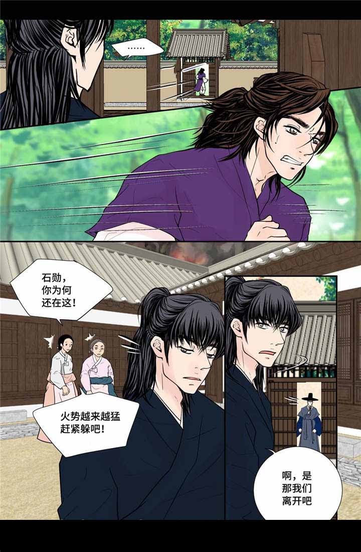 《人形图》第41话 第3页