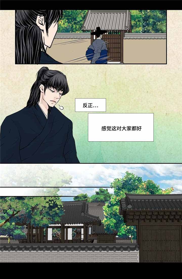 《人形图》第41话 第5页