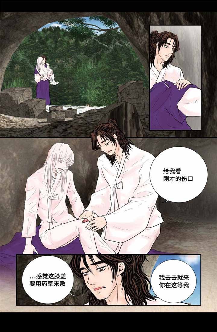 《人形图》第43话 第10页