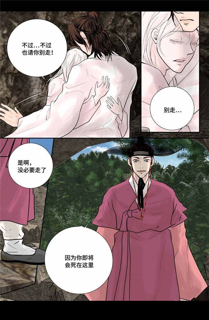 《人形图》第43话 第12页