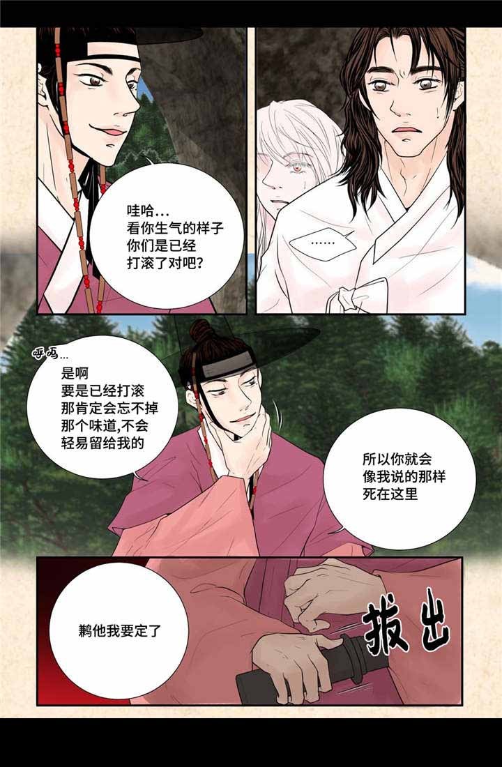 《人形图》第43话 第16页