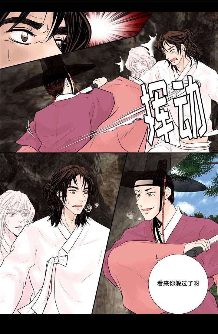 《人形图》第43话 第17页