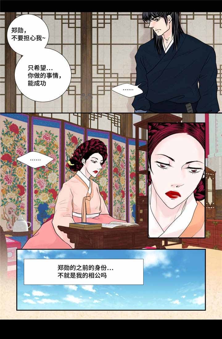 《人形图》第43话 第1页