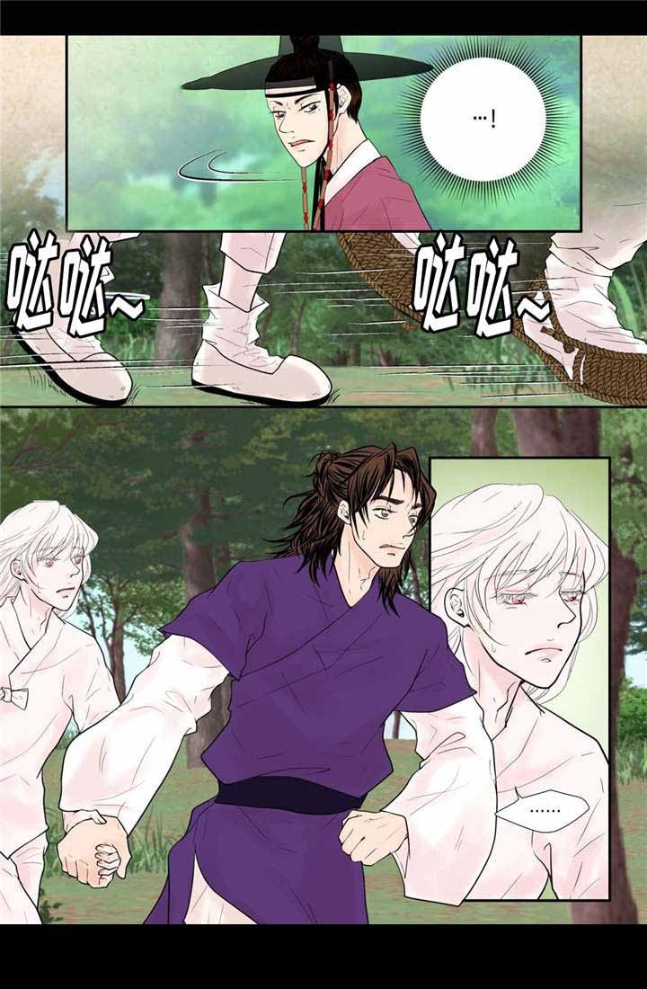 《人形图》第43话 第3页