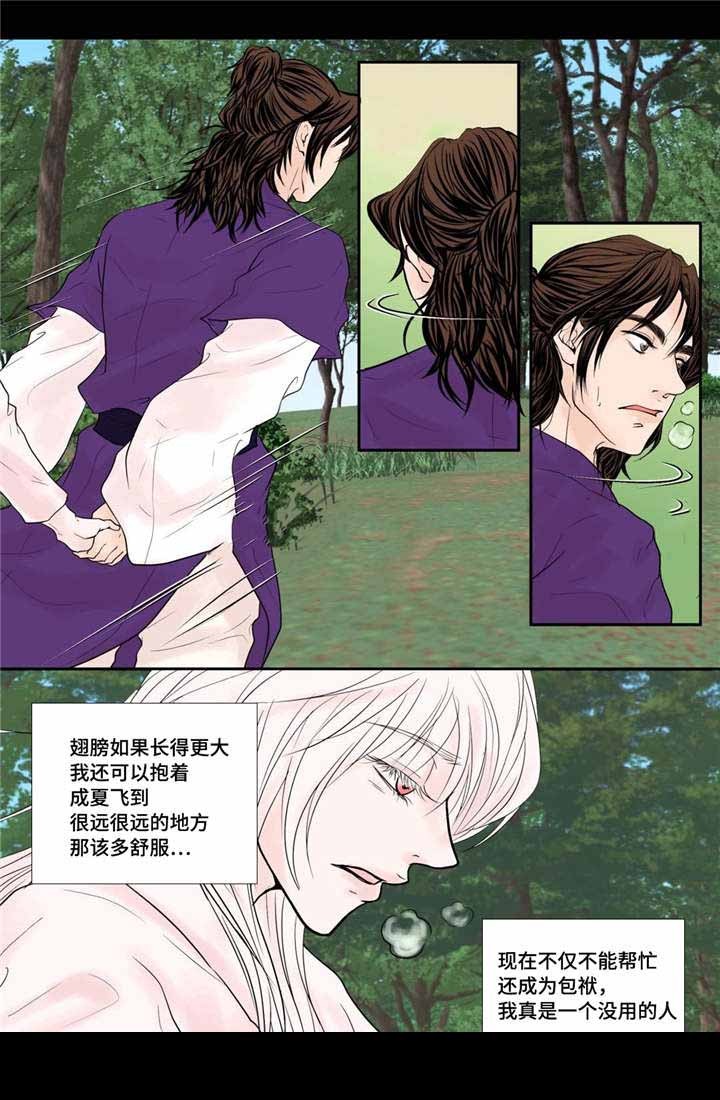 《人形图》第43话 第4页