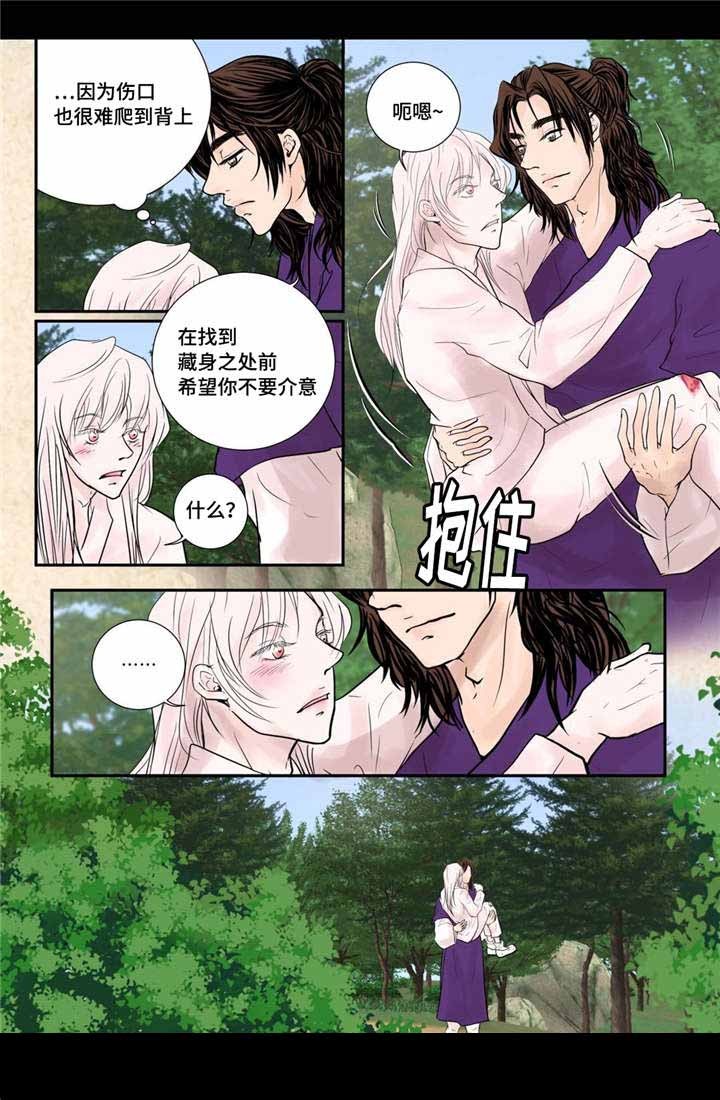 《人形图》第43话 第7页