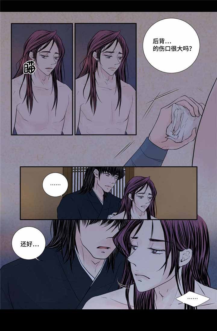 《人形图》第48话 第11页