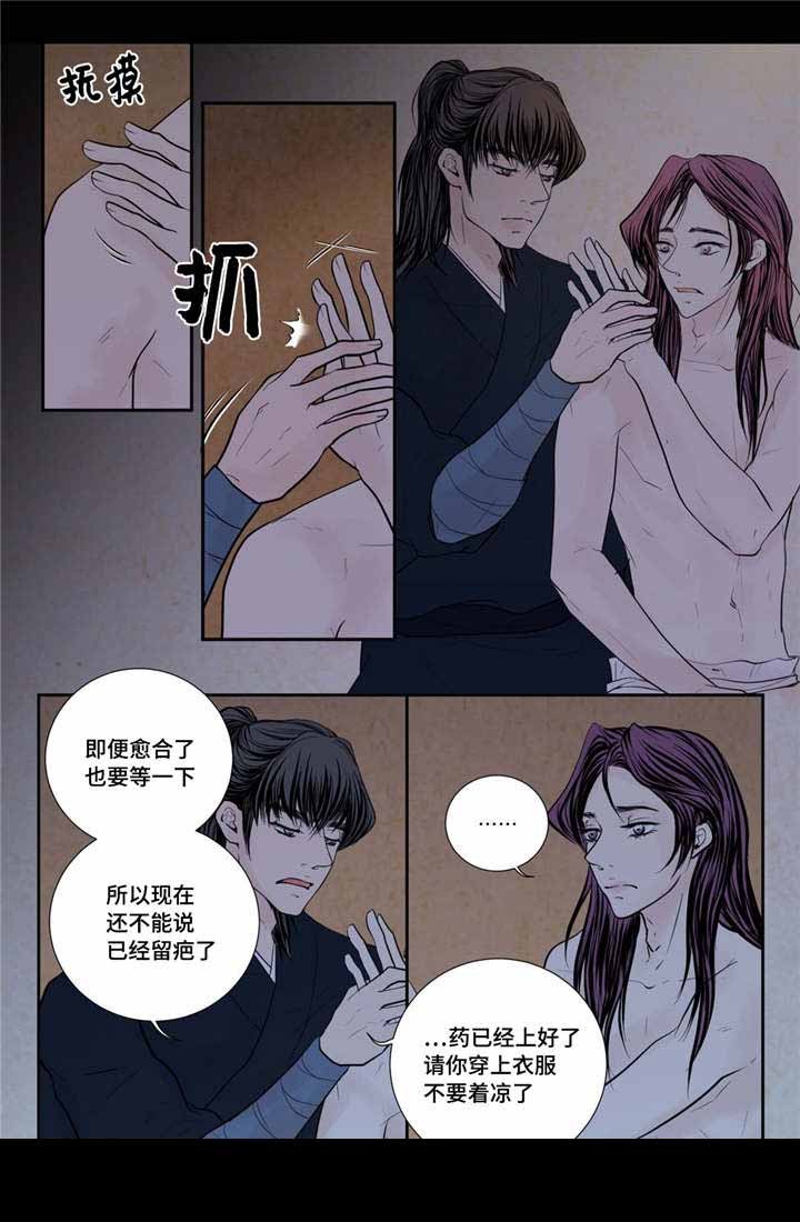 《人形图》第48话 第12页