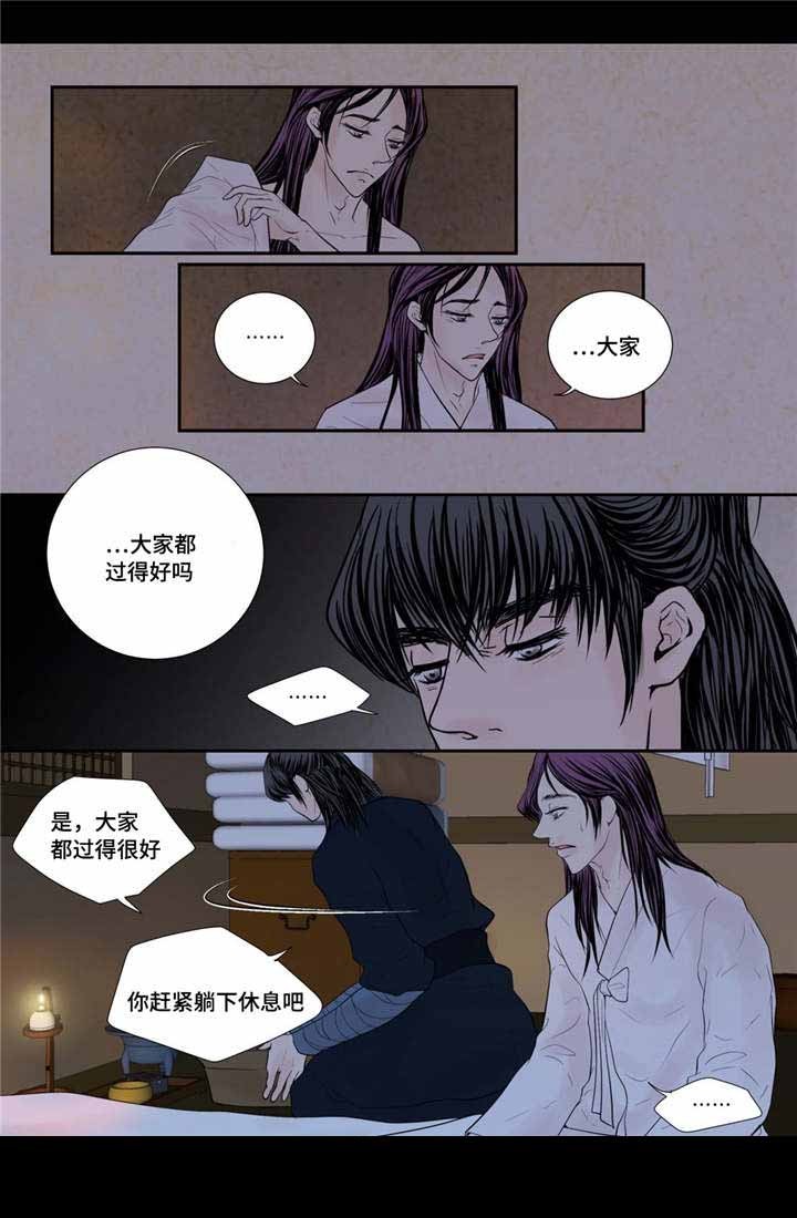 《人形图》第48话 第13页
