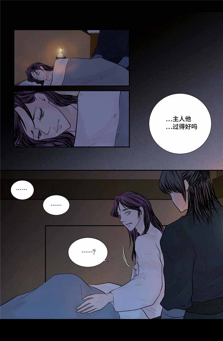 《人形图》第48话 第15页