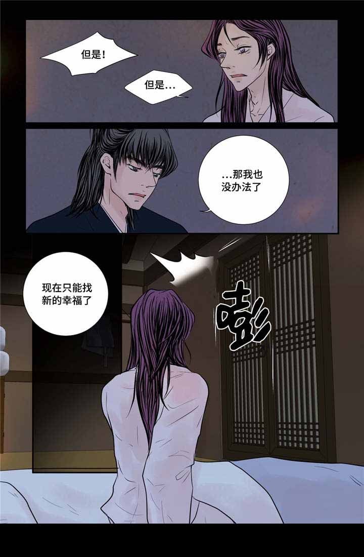 《人形图》第48话 第17页
