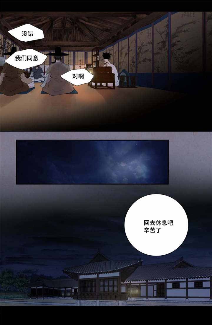 《人形图》第48话 第1页