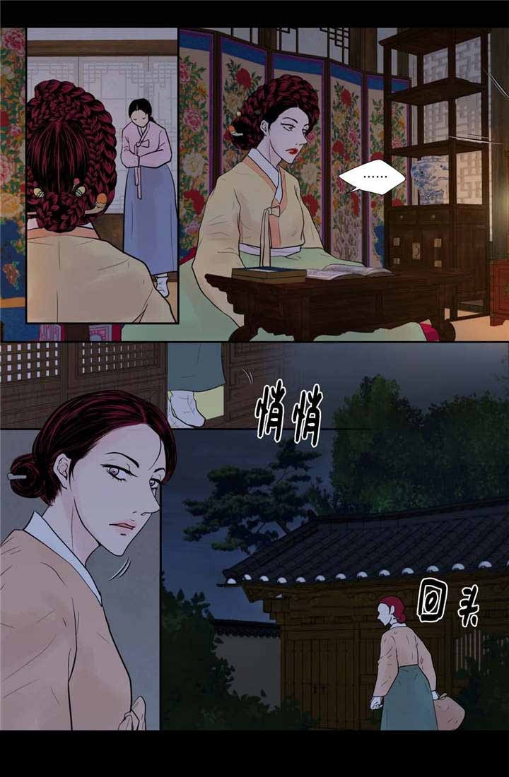 《人形图》第48话 第2页