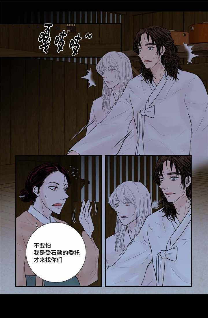 《人形图》第48话 第3页