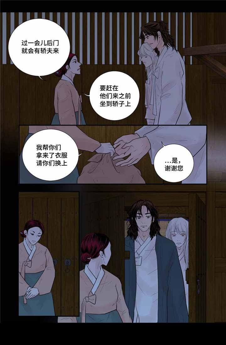 《人形图》第48话 第4页