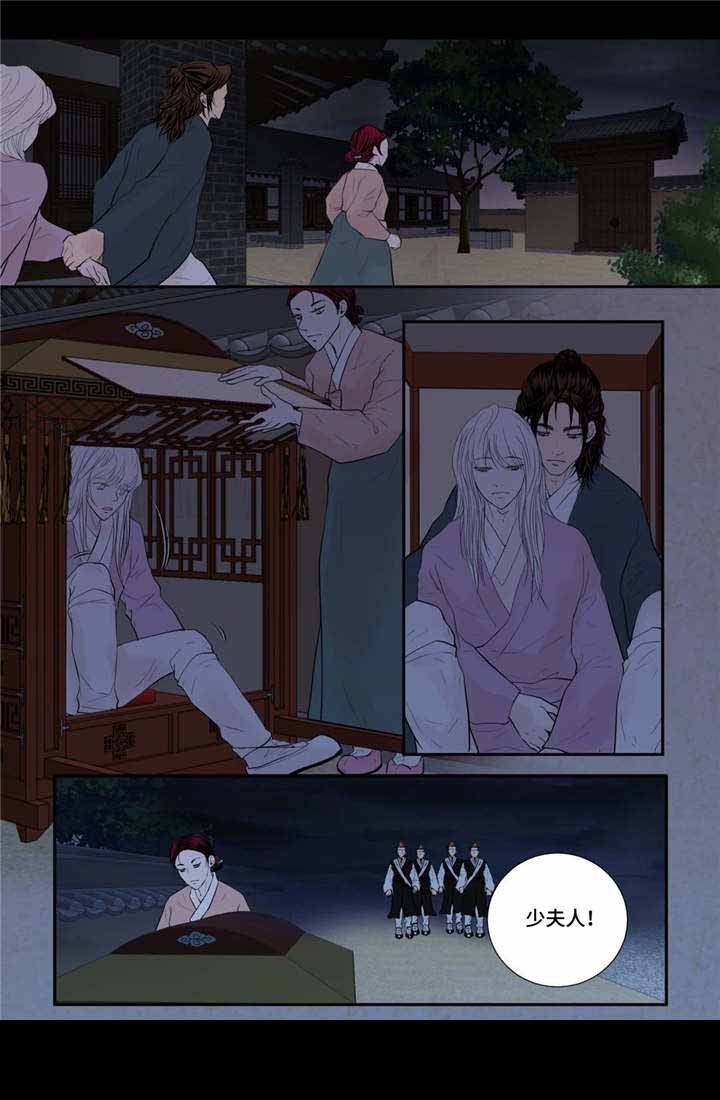 《人形图》第48话 第5页