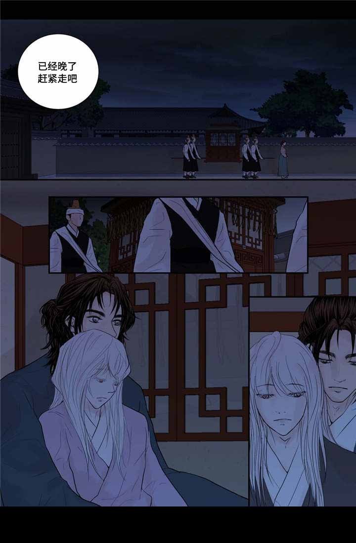 《人形图》第48话 第7页
