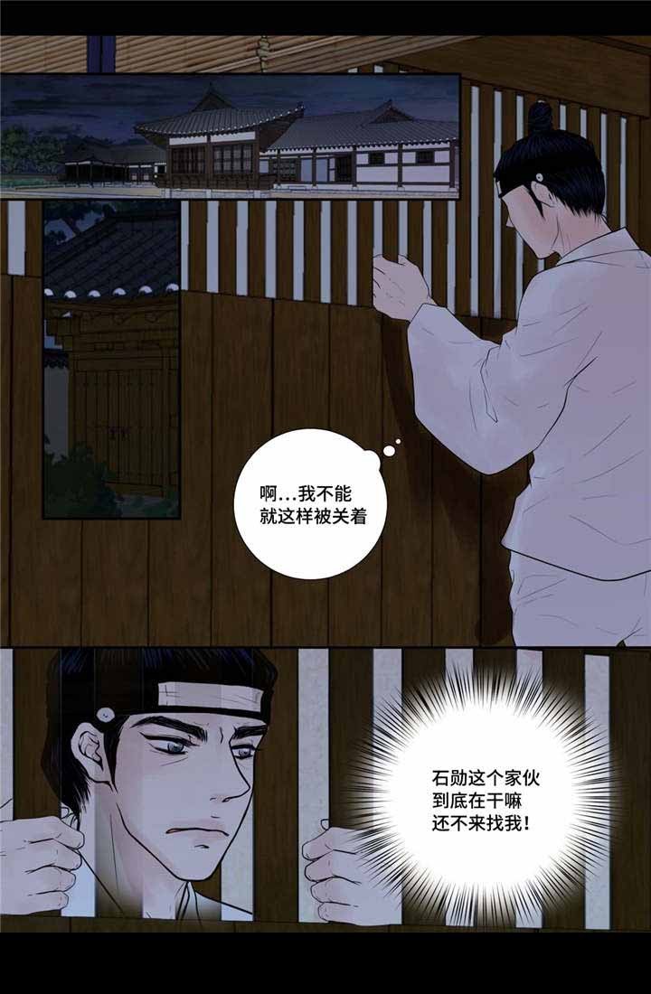 《人形图》第48话 第9页