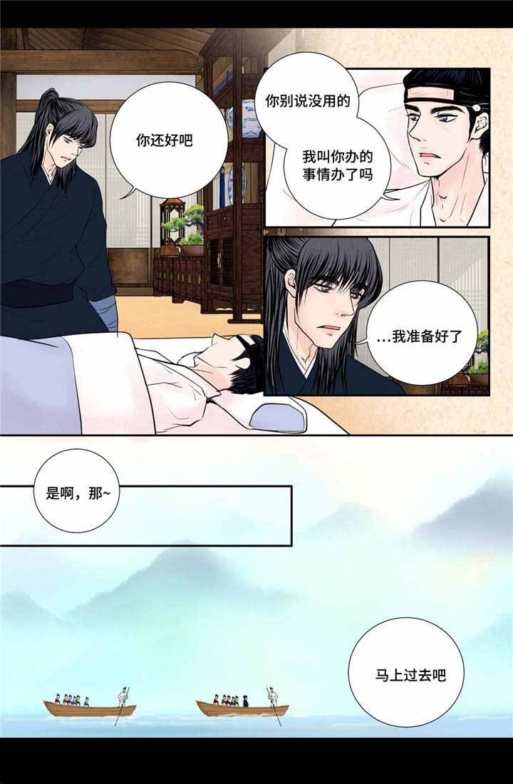 《人形图》第46话 第11页
