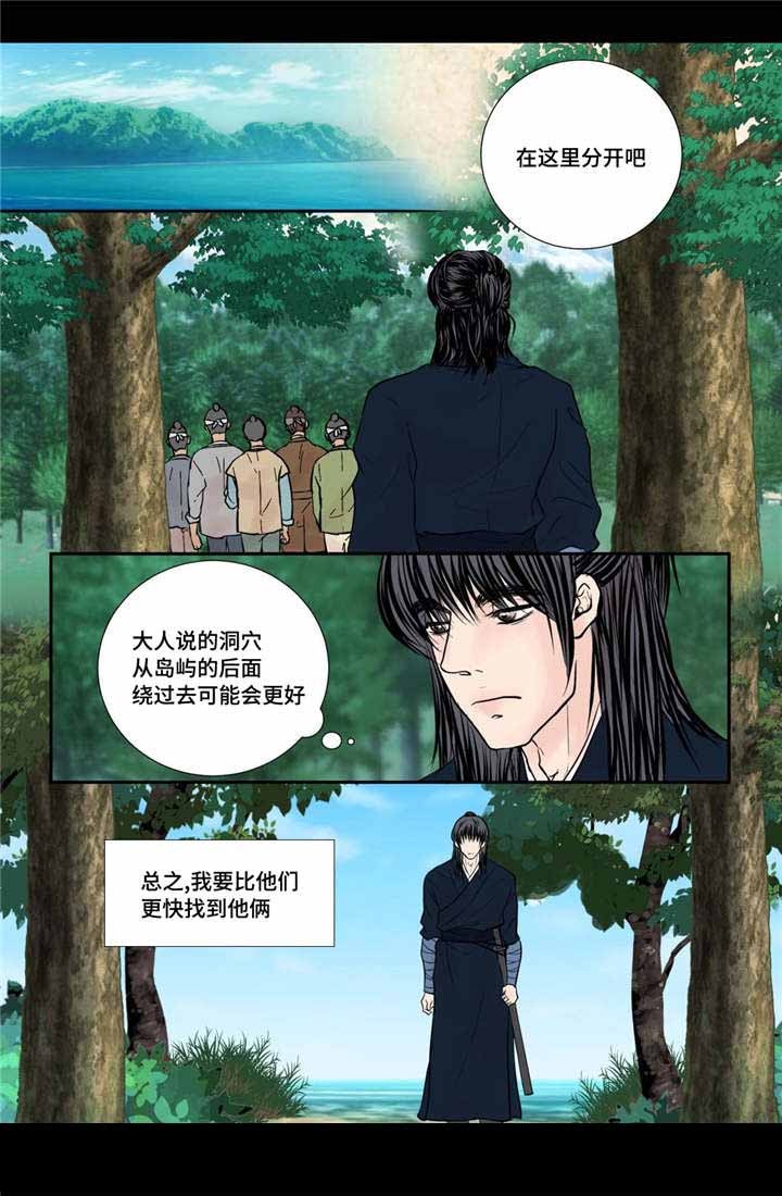 《人形图》第46话 第13页