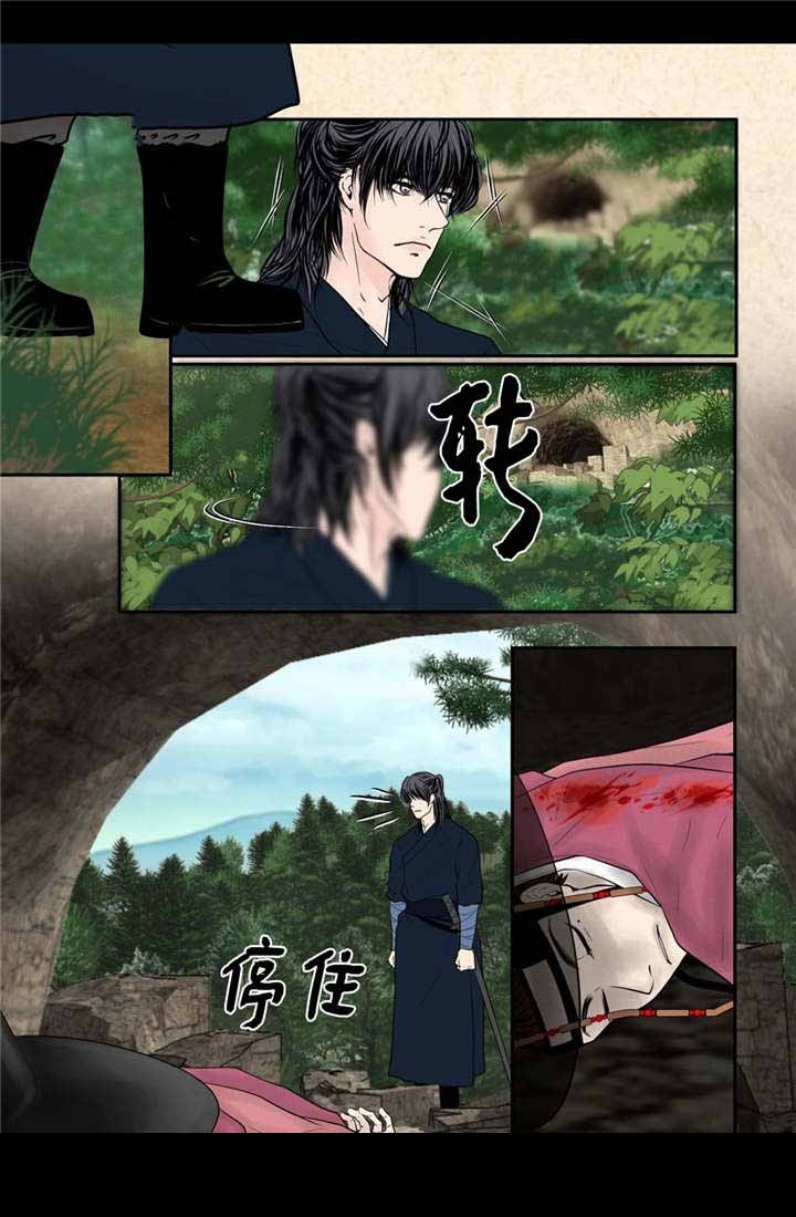 《人形图》第46话 第14页