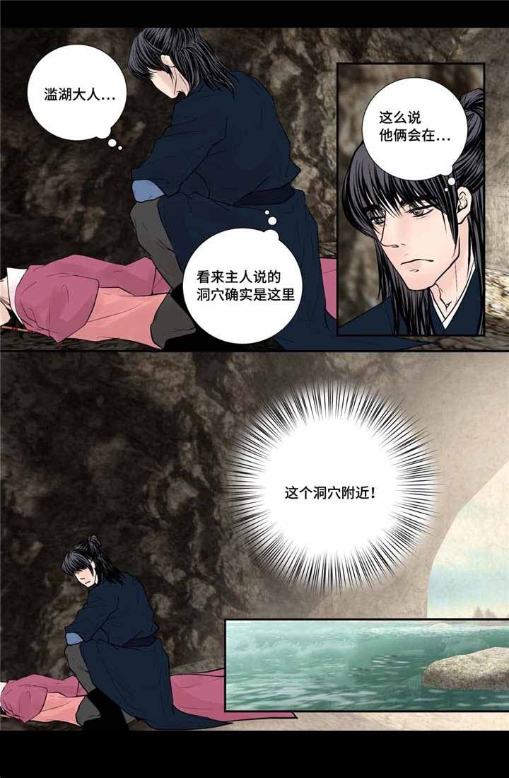 《人形图》第46话 第15页