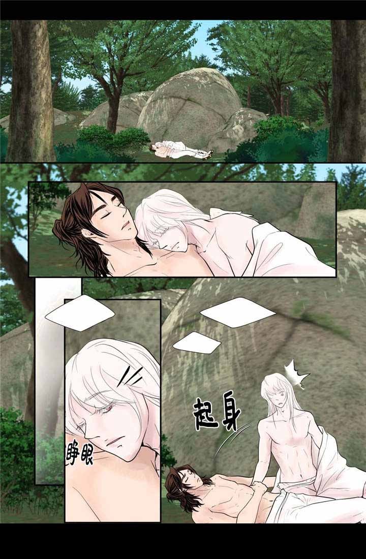 《人形图》第46话 第16页