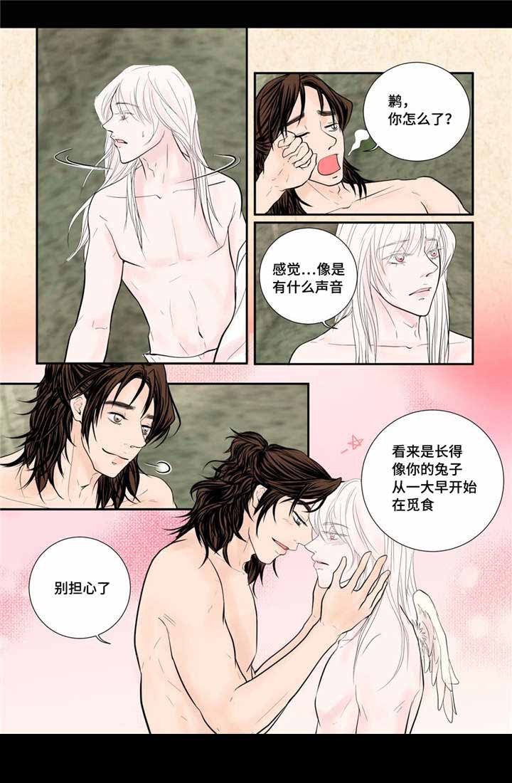 《人形图》第46话 第17页