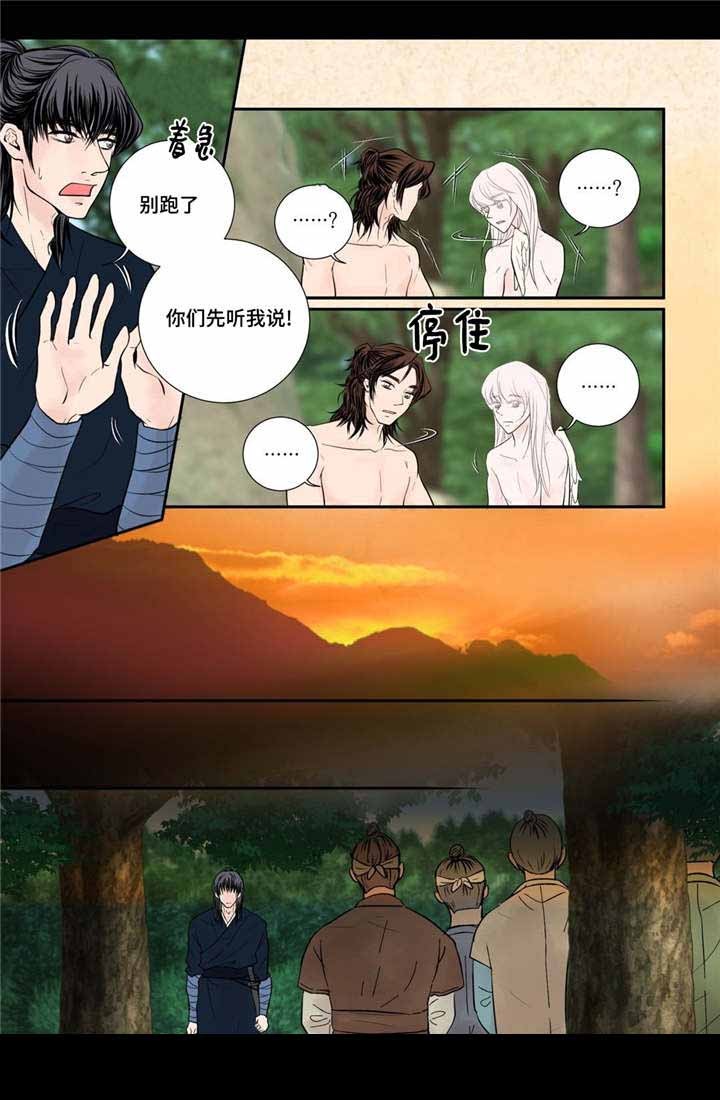 《人形图》第46话 第19页