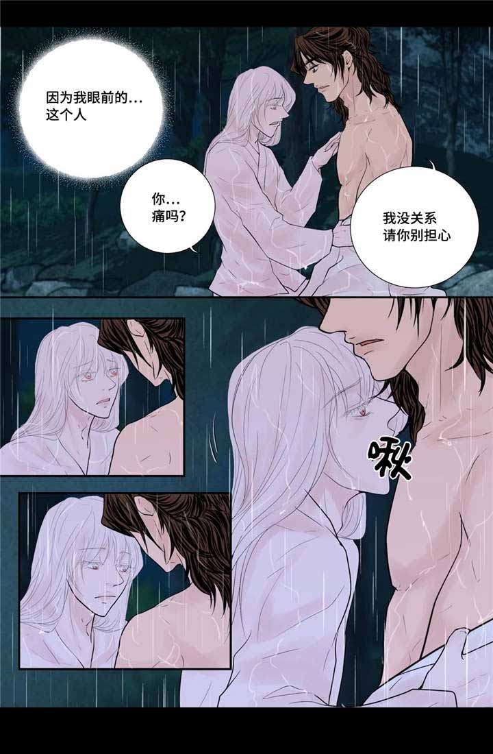 《人形图》第46话 第1页