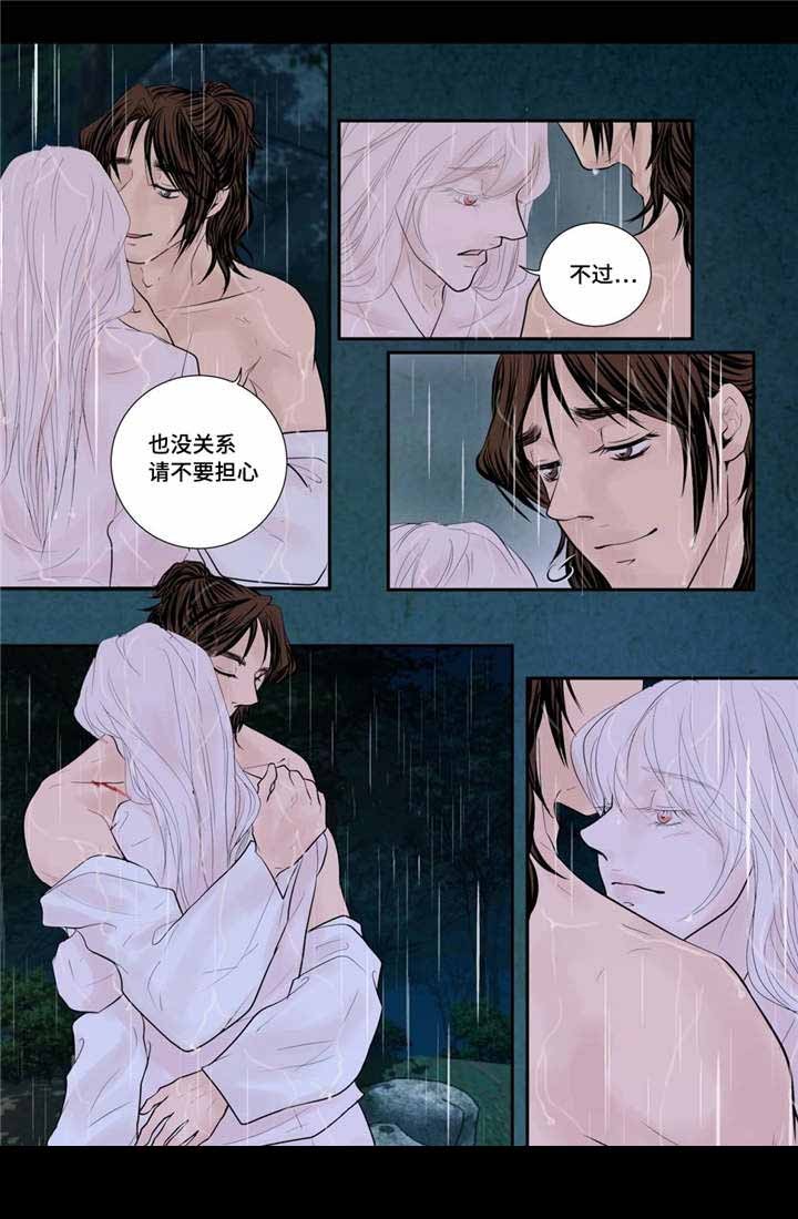 《人形图》第46话 第2页